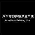 24-hour online service manufacturers supply car wheels spraying coating system