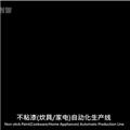 Non-stick pan automatic surface treatment coating production line