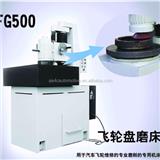 AA4C Clutch pressure Plate & Flywheel Grinder FG500