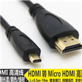 Factory OEM Cable video cables gold plated 1.4 1080P 3D Cable for HDTV splitter switcher microhdmi-Factory Cheap Price