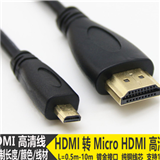 Factory OEM Cable video cables gold plated 1.4 1080P 3D Cable for HDTV splitter switcher microhdmi-Factory Cheap Price