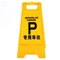 No-fading Yellow PP Parking Caution Board Warning Sign