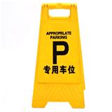 No-fading Yellow PP Parking Caution Board Warning Sign
