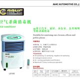 AIR SANITIZER LS100