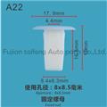 POM Auto Clips Plastic Fastener