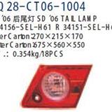 Tail Lamp Assembly Fits Honda City 2006. China Best! Factory Direct!